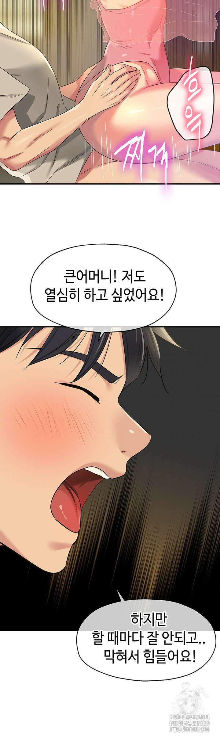 구멍가게, 구멍 열었습니다 76화 42