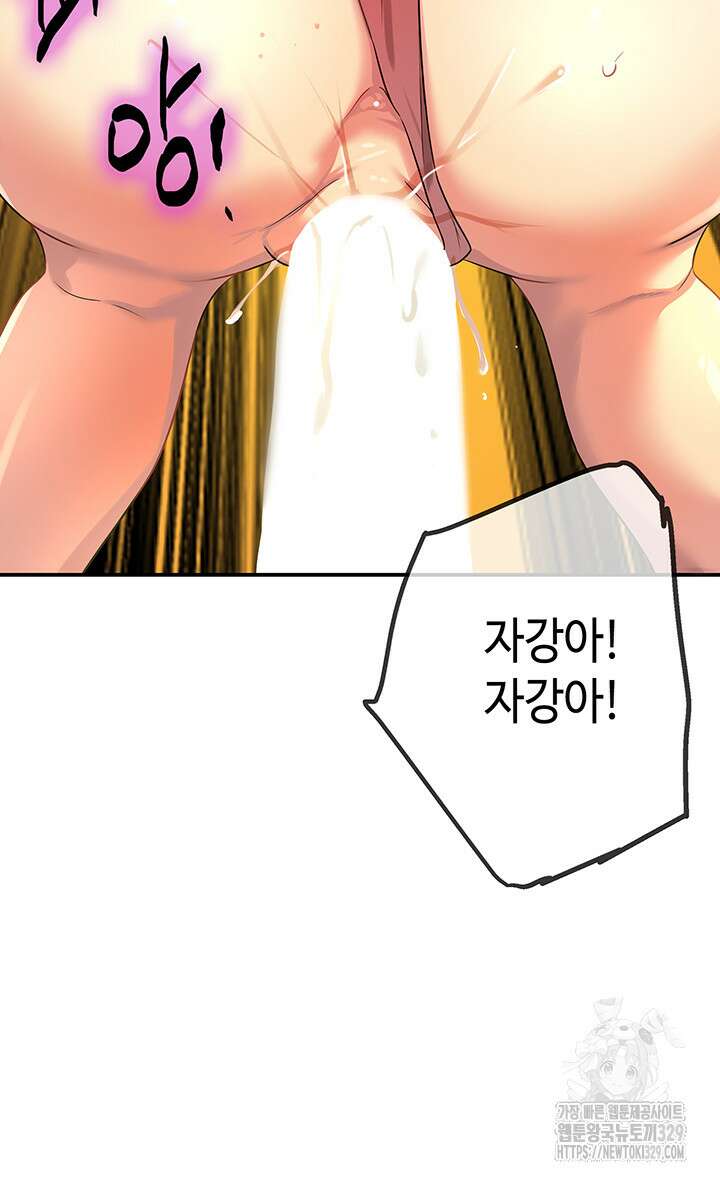 구멍가게, 구멍 열었습니다 76화 48