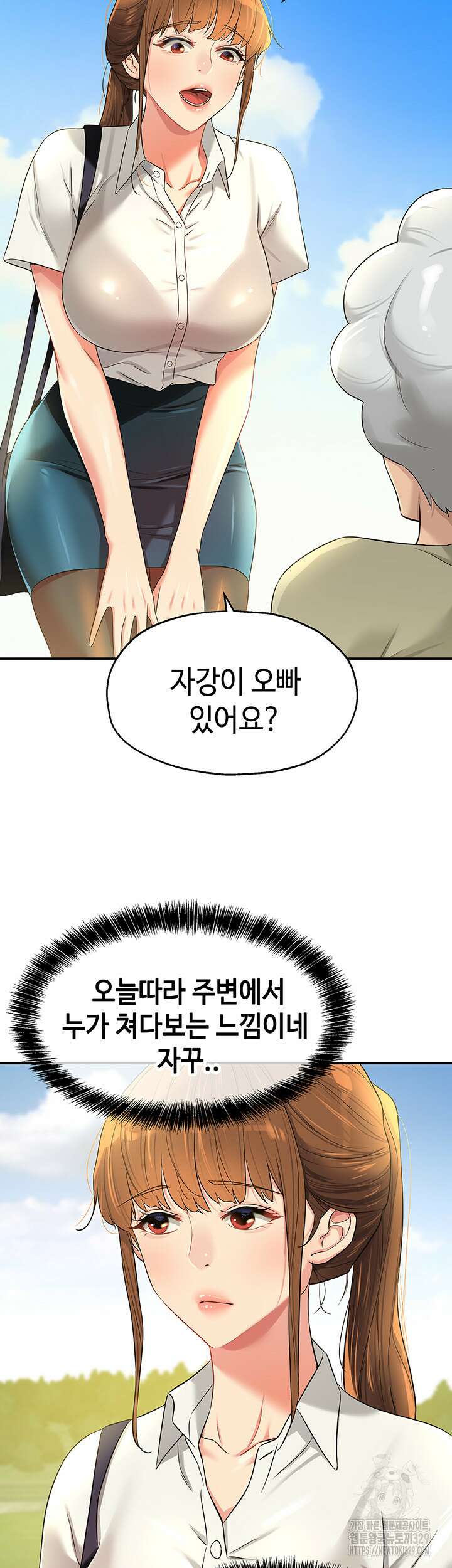 구멍가게, 구멍 열었습니다 76화 50