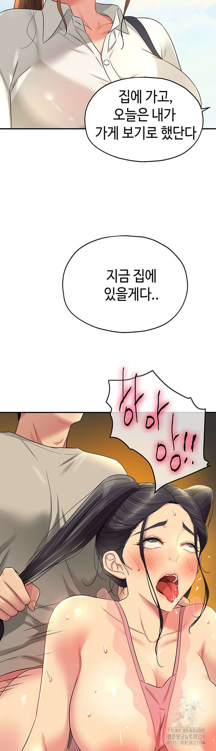 구멍가게, 구멍 열었습니다 76화 52