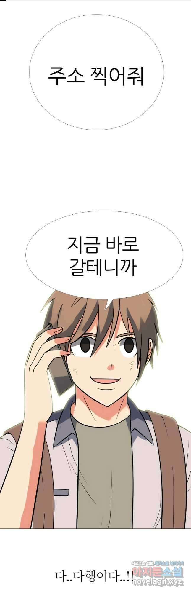 고교최강 166화 1