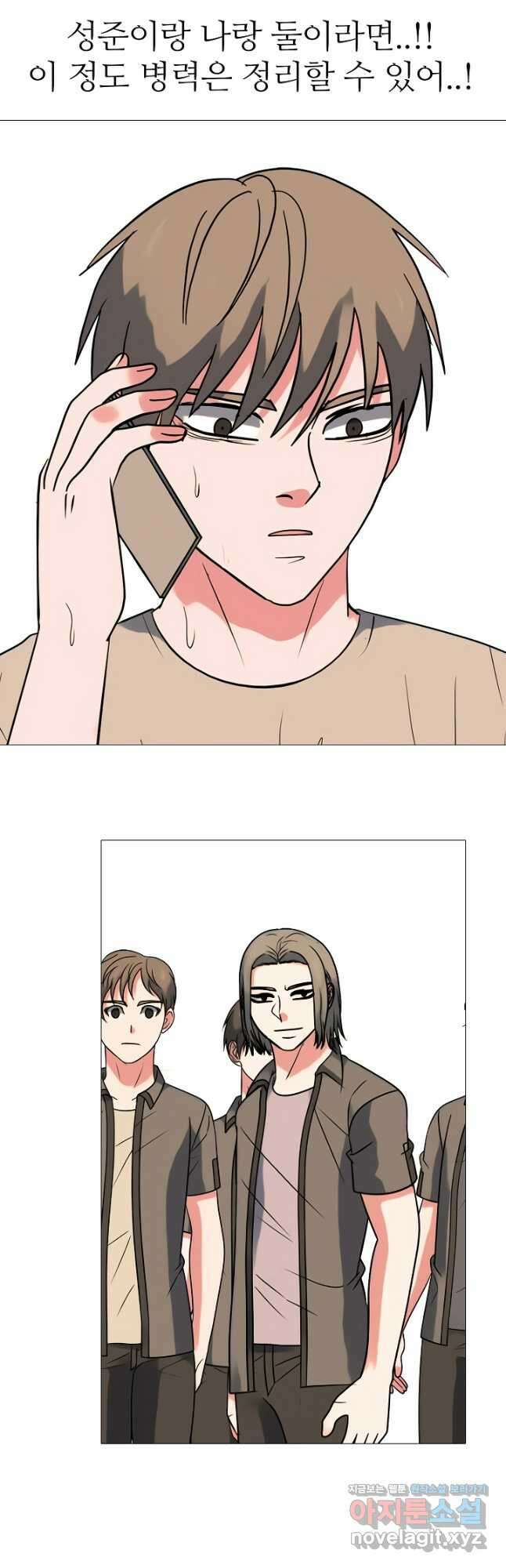 고교최강 166화 2
