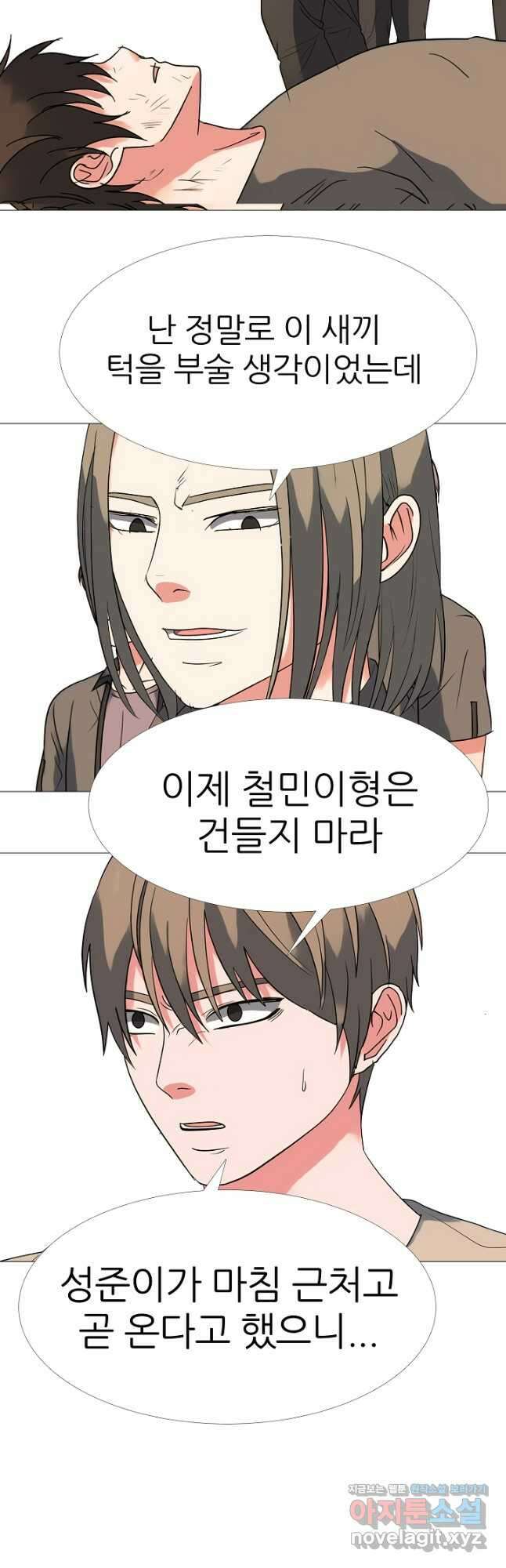 고교최강 166화 5