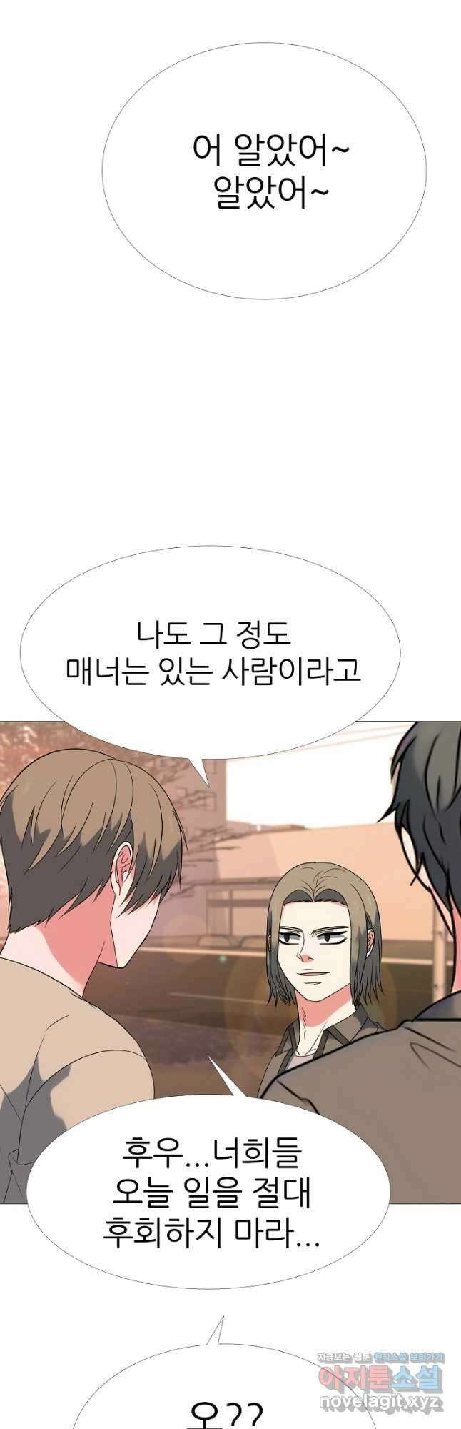 고교최강 166화 6