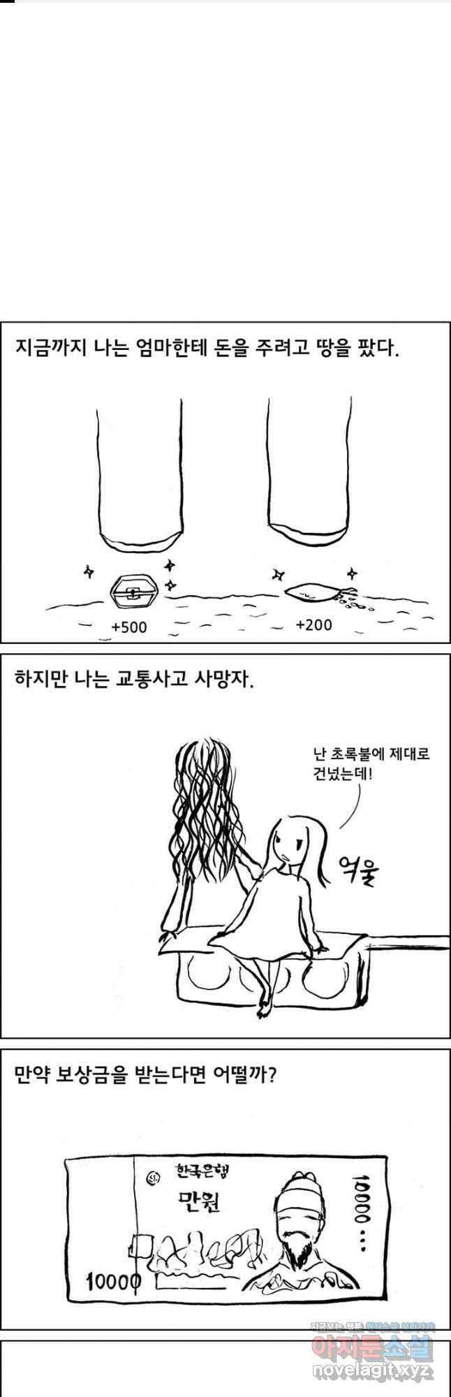 아 지갑놓고나왔다 시즌1 6-1 1