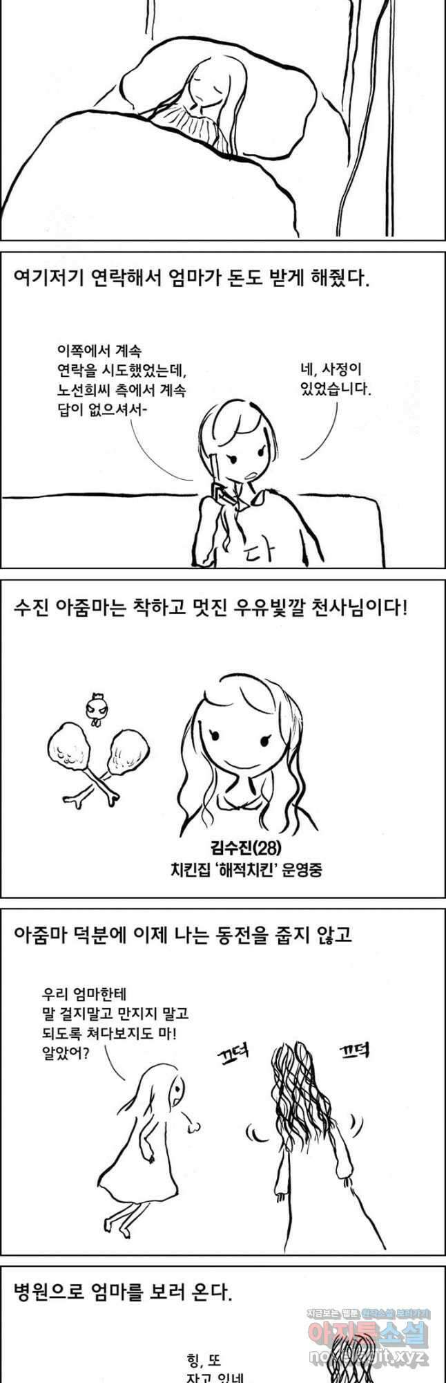 아 지갑놓고나왔다 시즌1 6-1 3