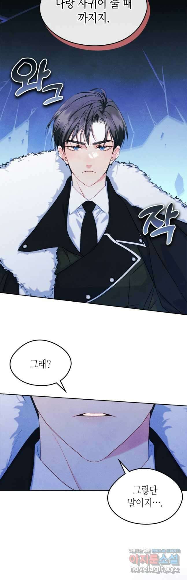남주의 여자사람친구가 되었 54화 2