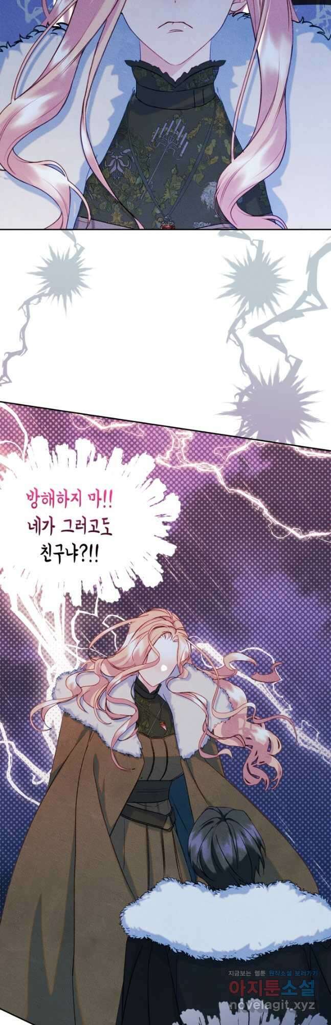 남주의 여자사람친구가 되었 54화 7