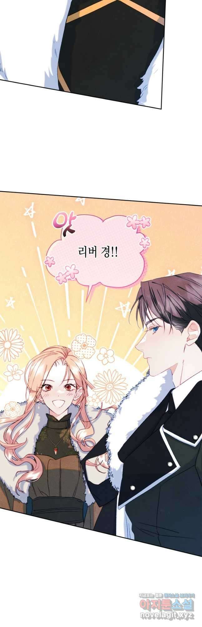 남주의 여자사람친구가 되었 54화 9