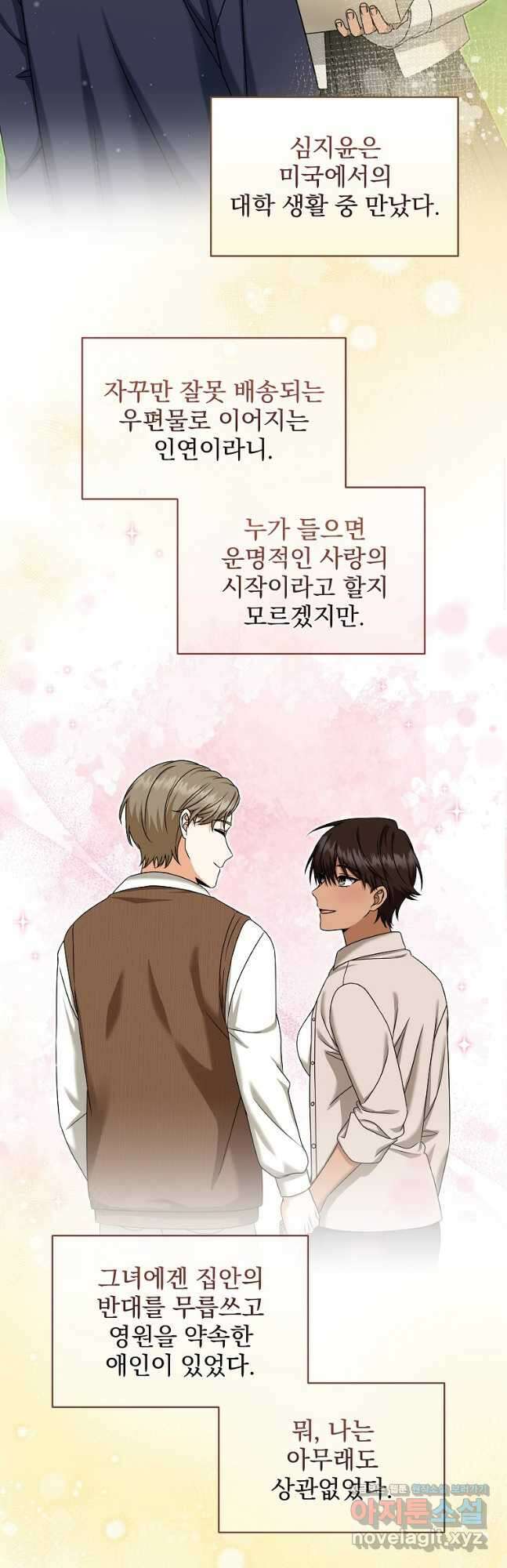 던전 호텔에 오신 것을 환영합니다 22화 2