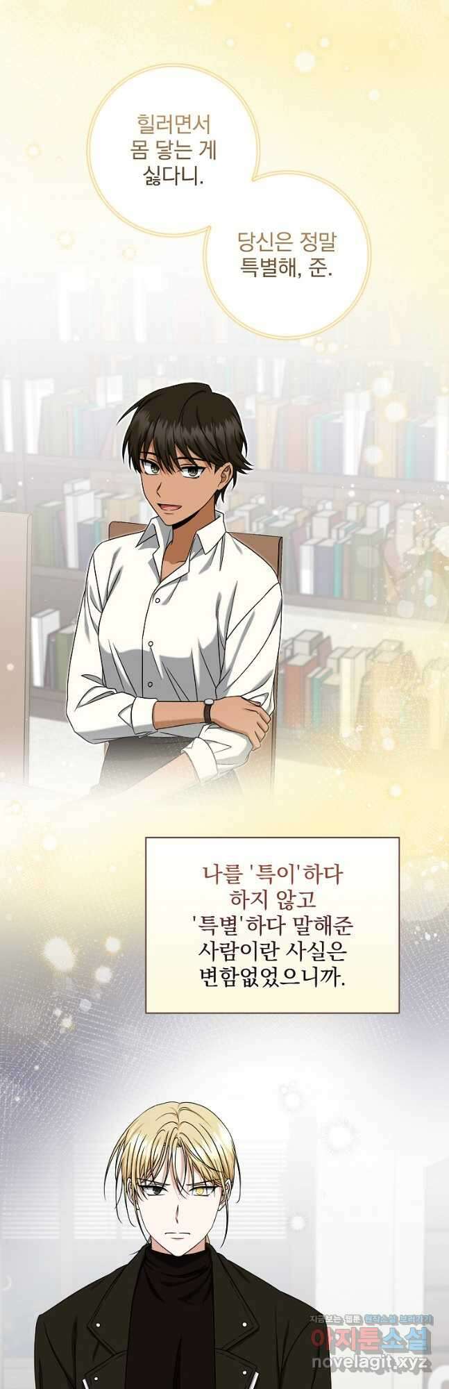 던전 호텔에 오신 것을 환영합니다 22화 3