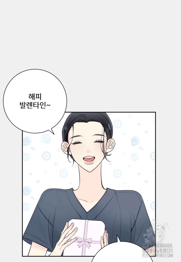 내 남자의 청첩장 52화 2