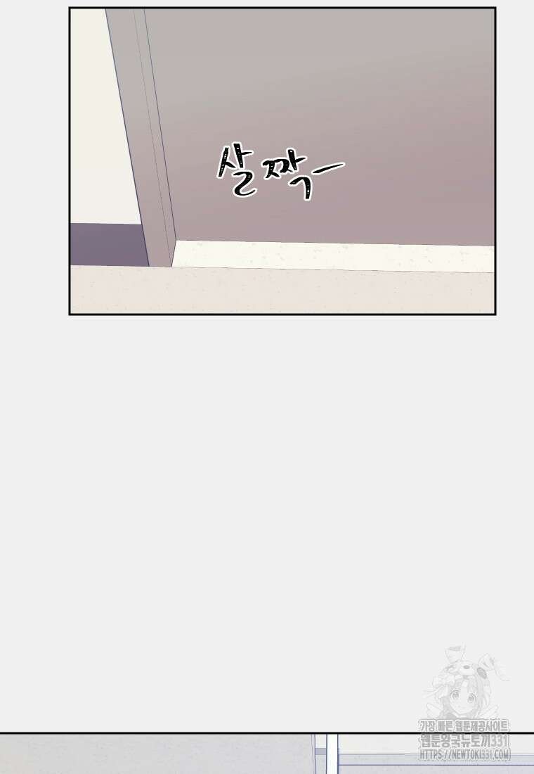 내 남자의 청첩장 52화 13