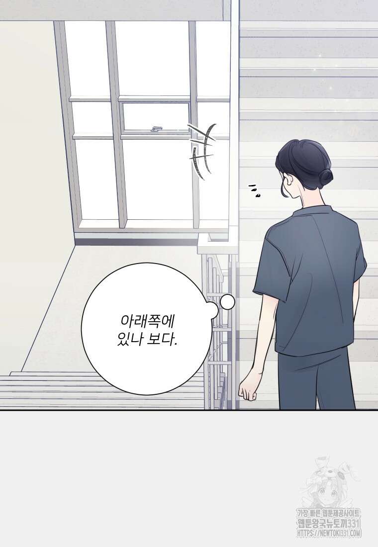 내 남자의 청첩장 52화 14