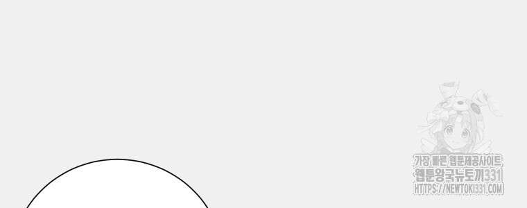 내 남자의 청첩장 52화 32