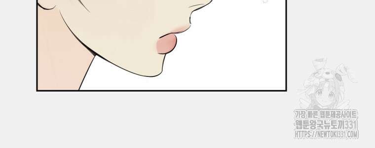 내 남자의 청첩장 52화 40