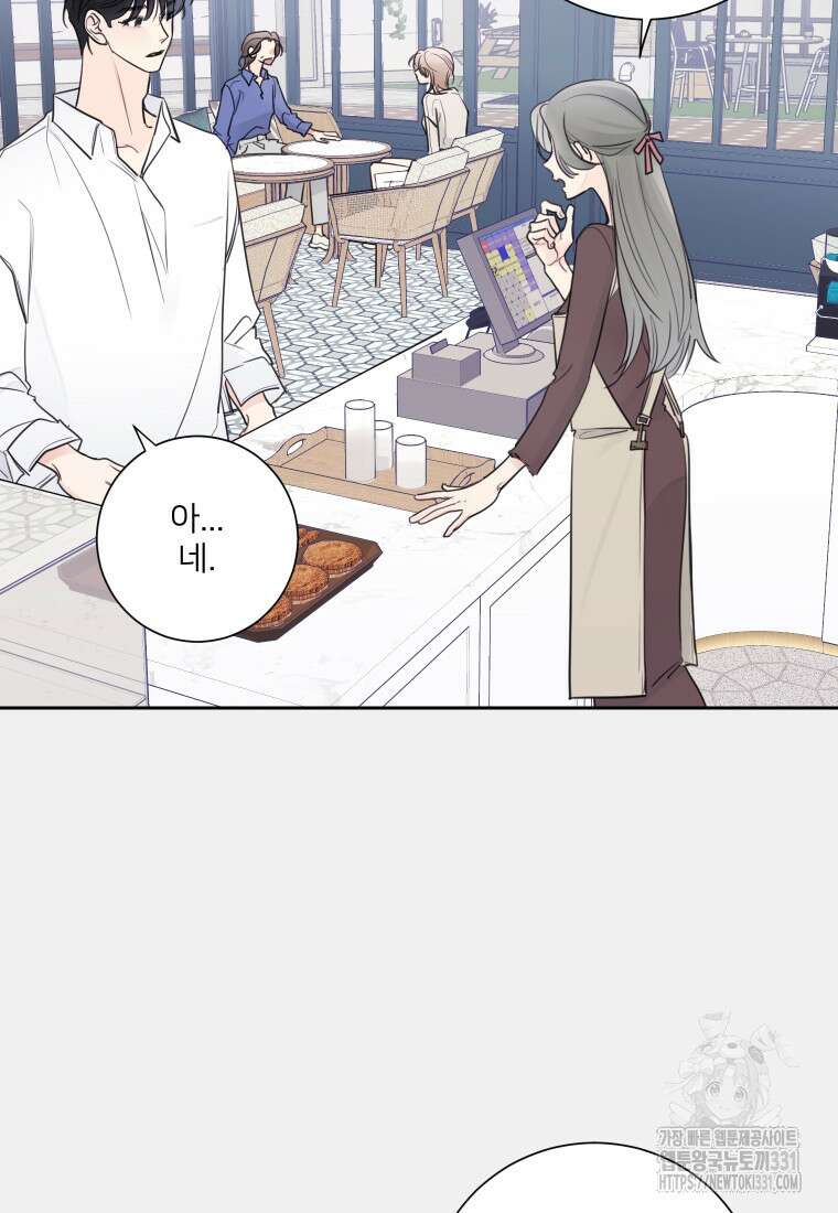 내 남자의 청첩장 52화 46