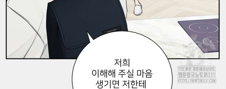 내 남자의 청첩장 52화 64