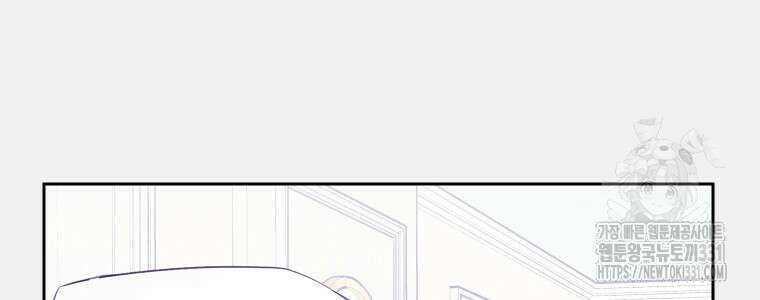 내 남자의 청첩장 52화 72