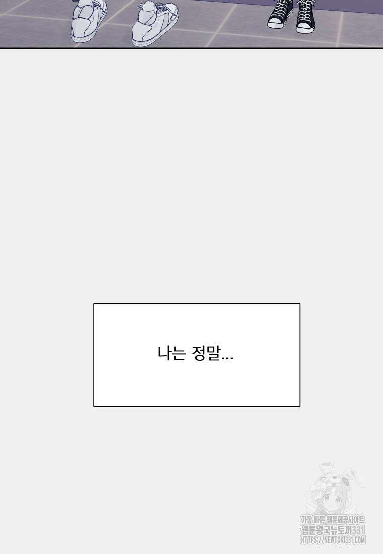 내 남자의 청첩장 52화 75