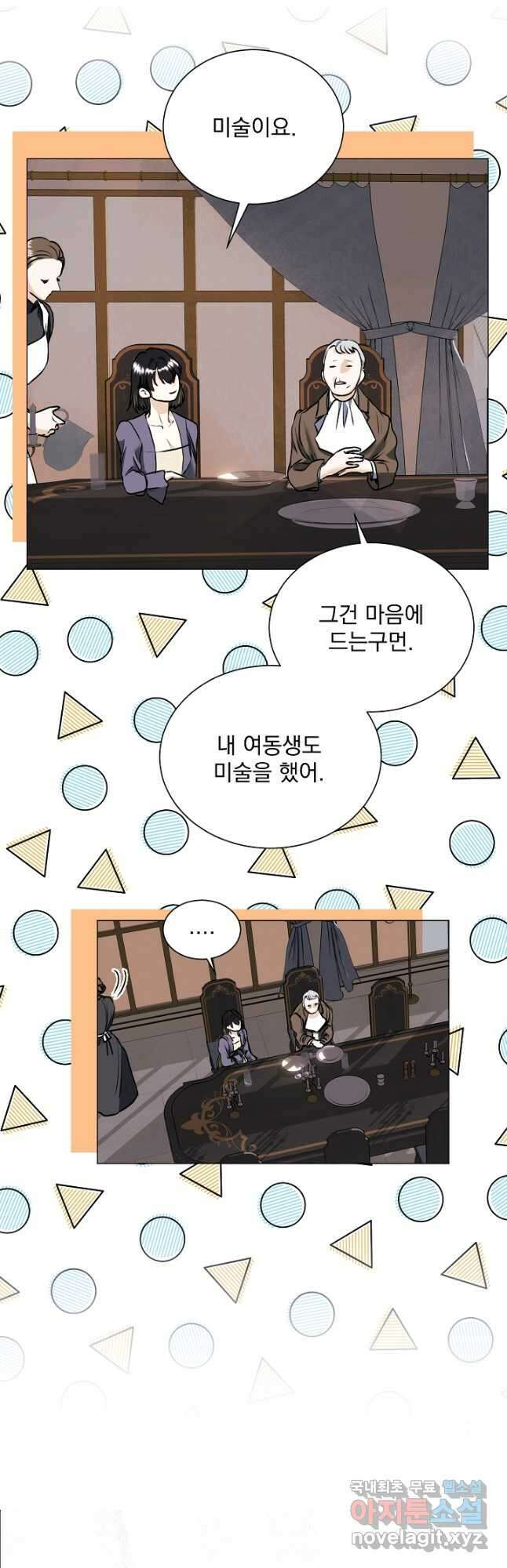미친 공작에게 납치당했다 47화 7
