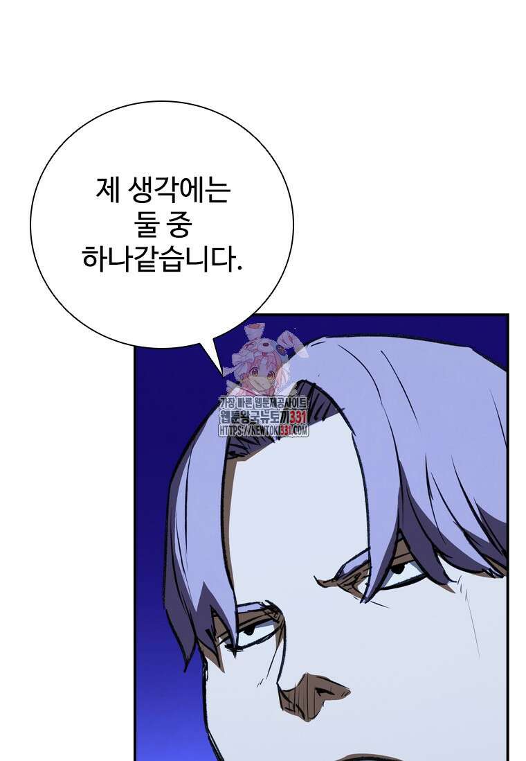 샤크 와이번 48화 1