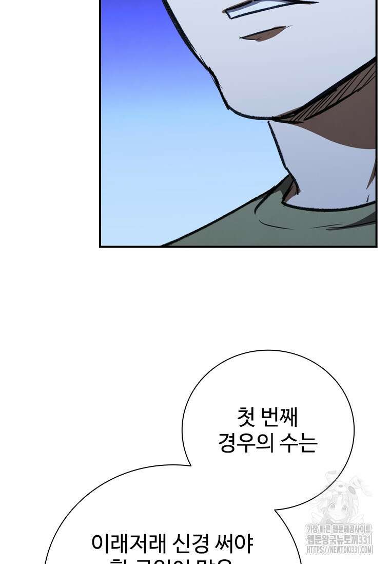 샤크 와이번 48화 2