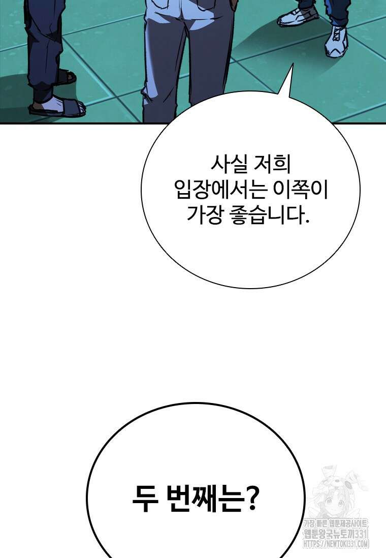 샤크 와이번 48화 4