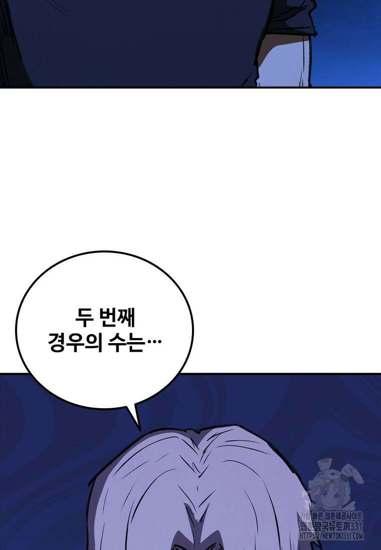 샤크 와이번 48화 6