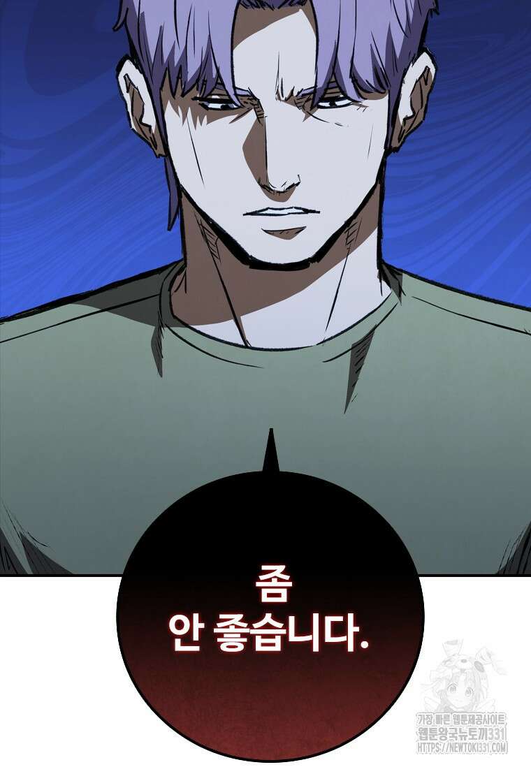 샤크 와이번 48화 7