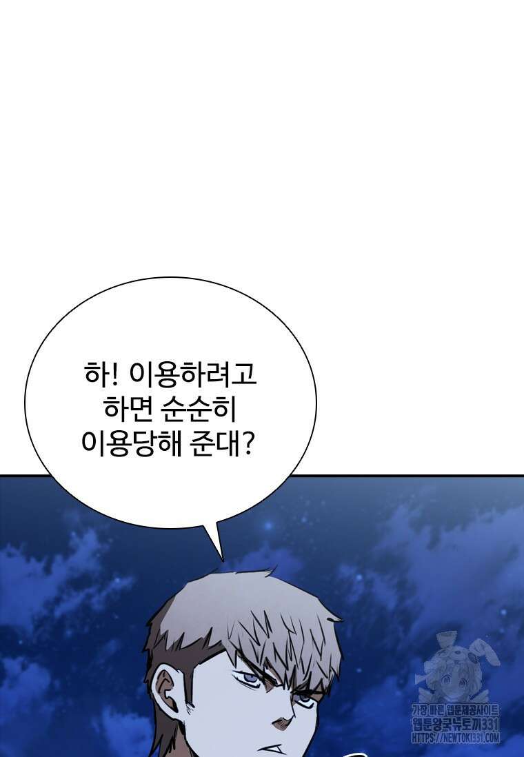샤크 와이번 48화 11