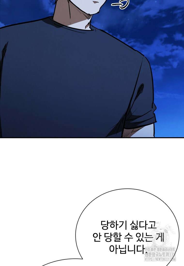샤크 와이번 48화 12