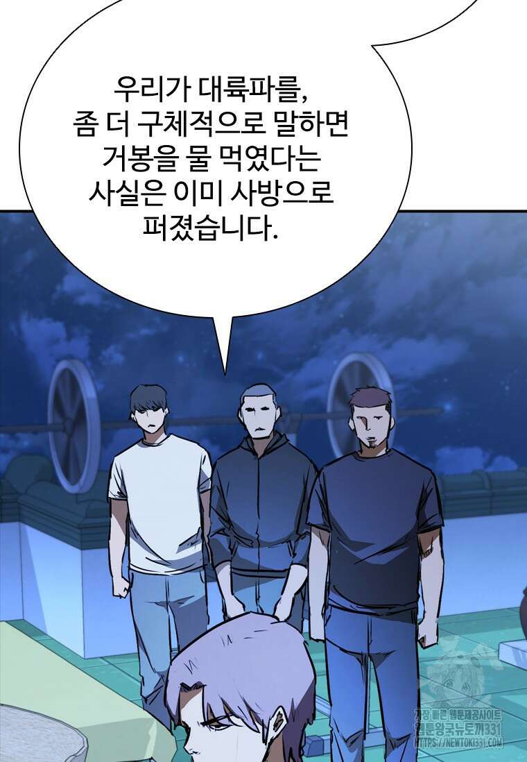 샤크 와이번 48화 13