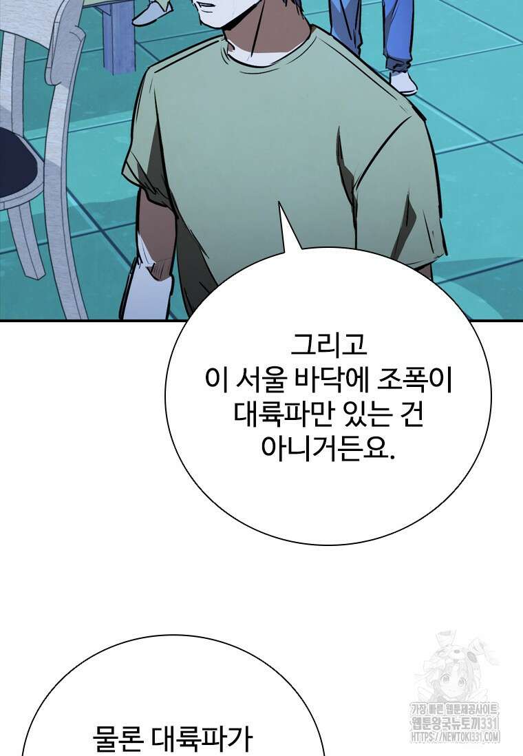 샤크 와이번 48화 14