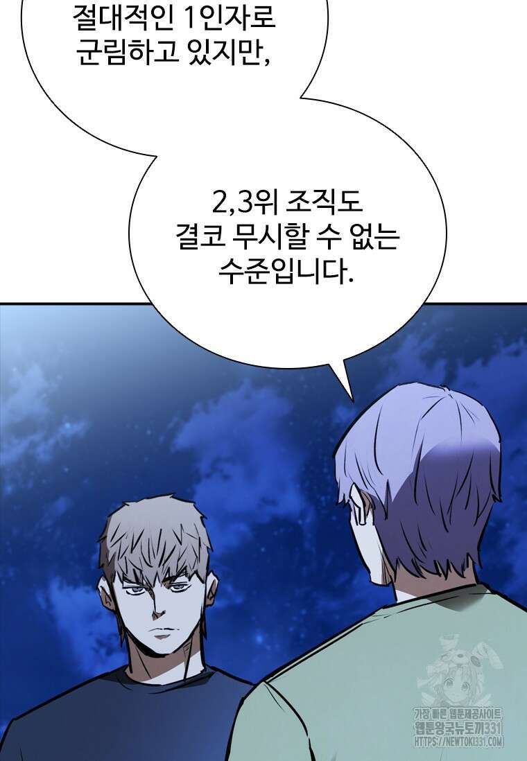 샤크 와이번 48화 15