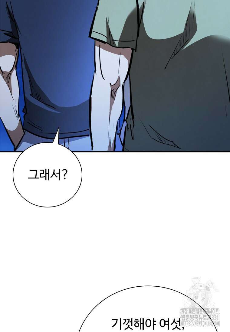 샤크 와이번 48화 16