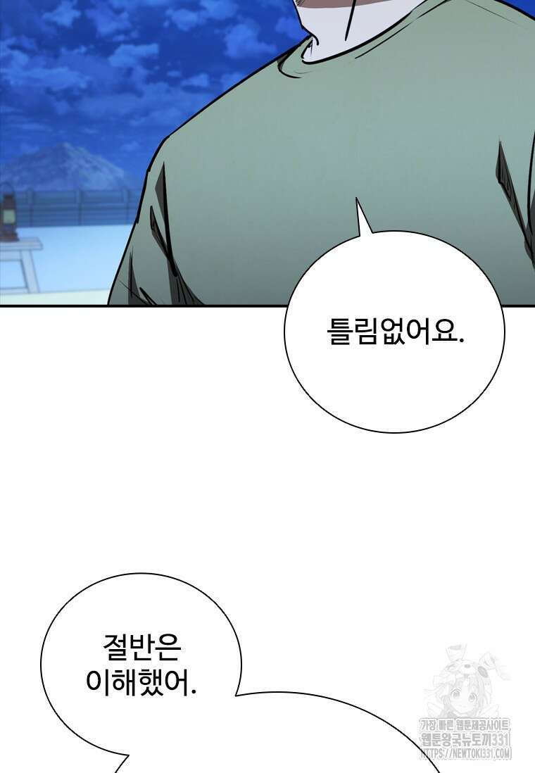 샤크 와이번 48화 18