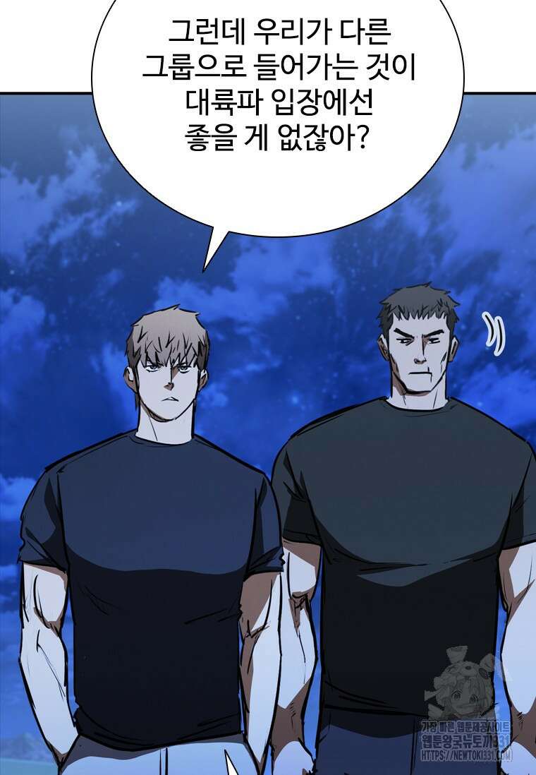 샤크 와이번 48화 19