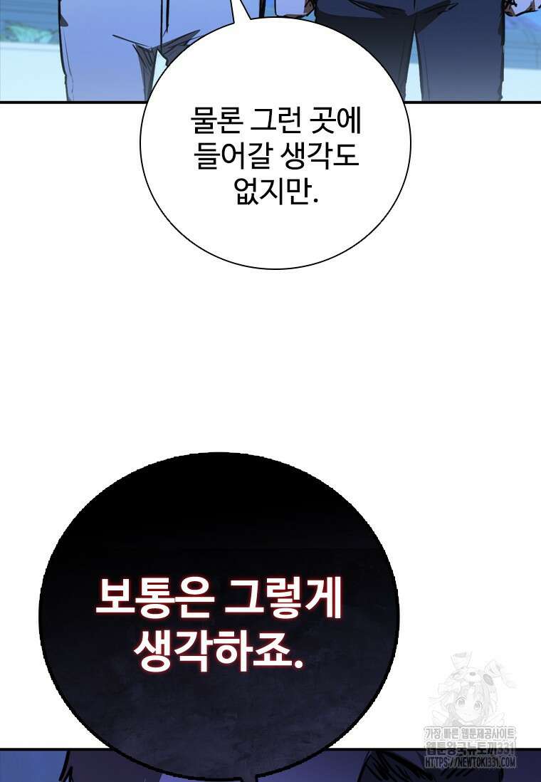 샤크 와이번 48화 20