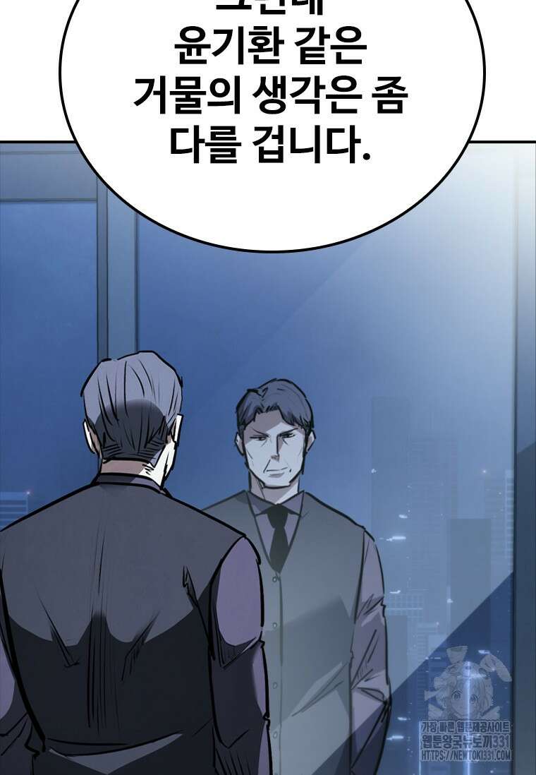 샤크 와이번 48화 22