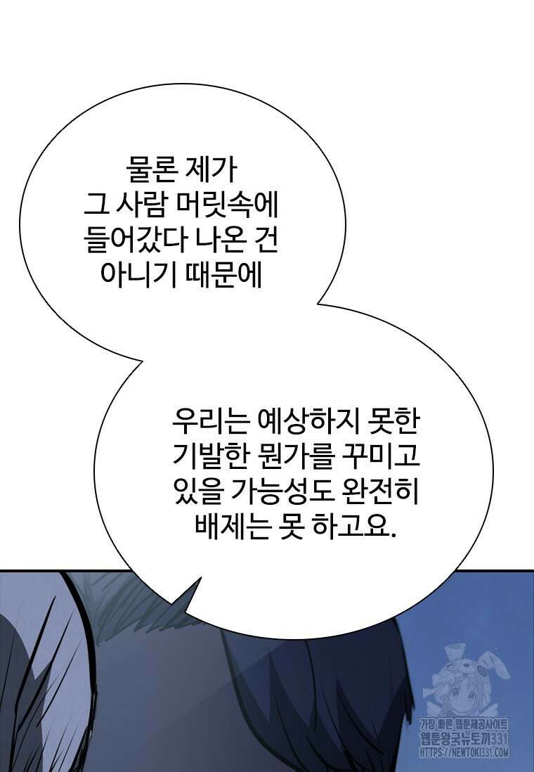 샤크 와이번 48화 24