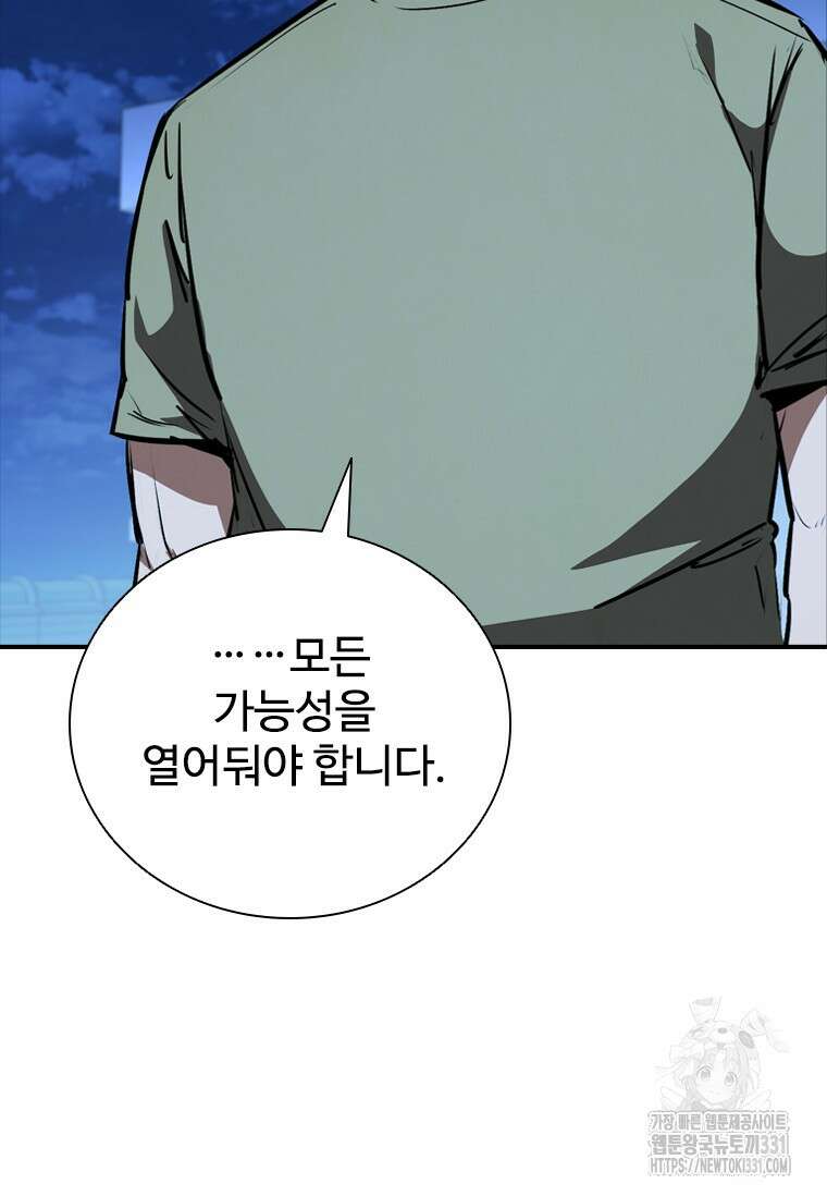 샤크 와이번 48화 27