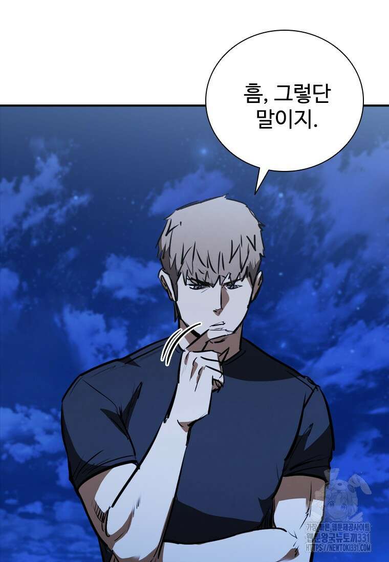 샤크 와이번 48화 28