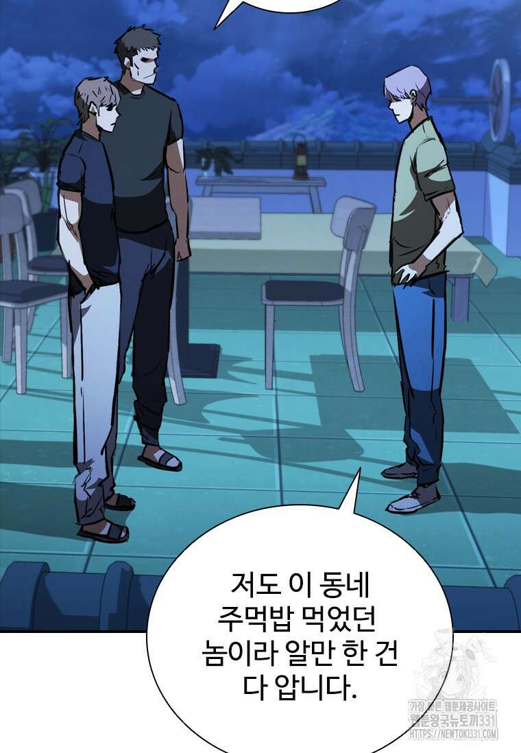 샤크 와이번 48화 30