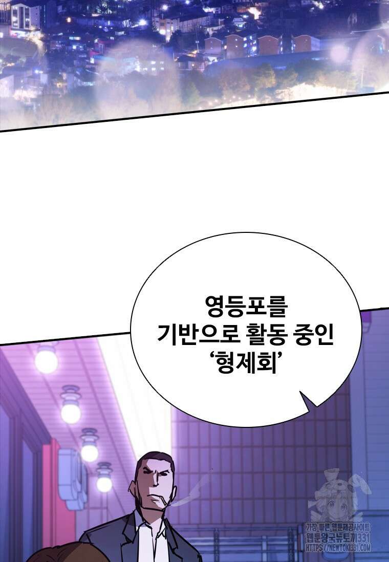 샤크 와이번 48화 33