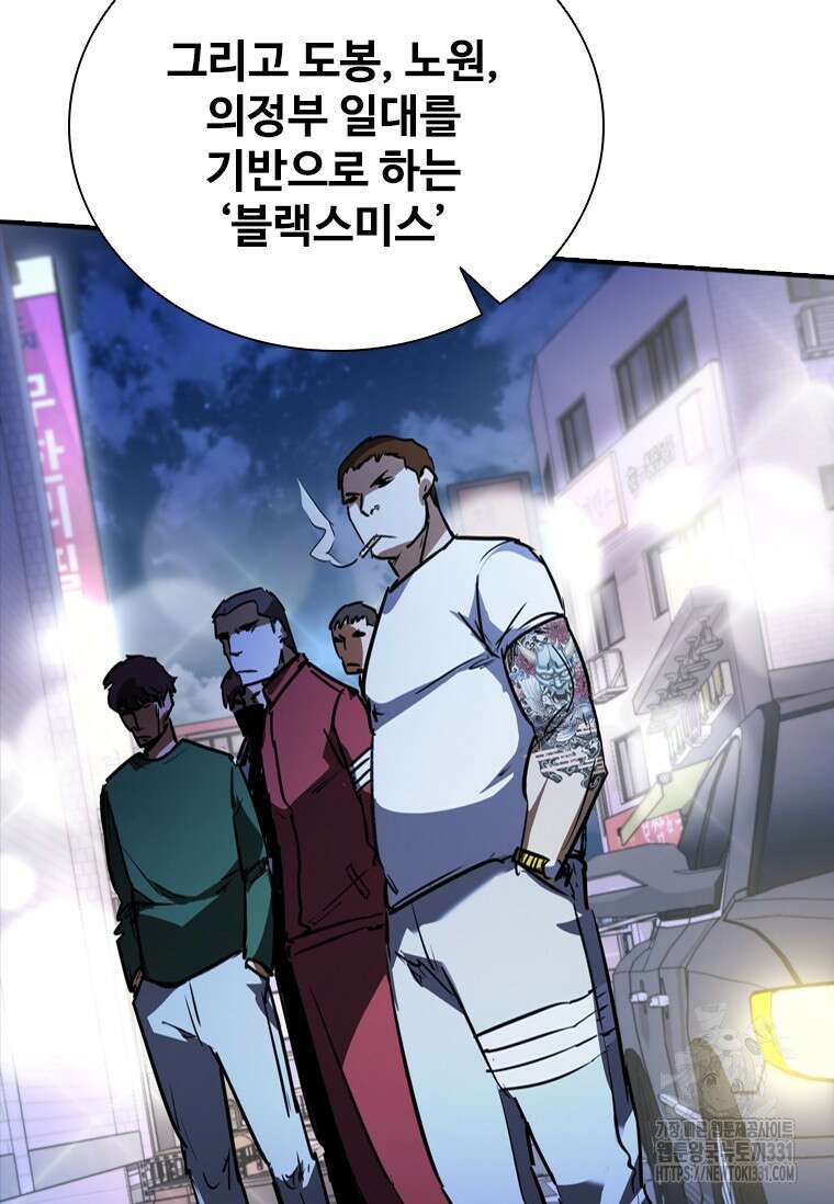 샤크 와이번 48화 35