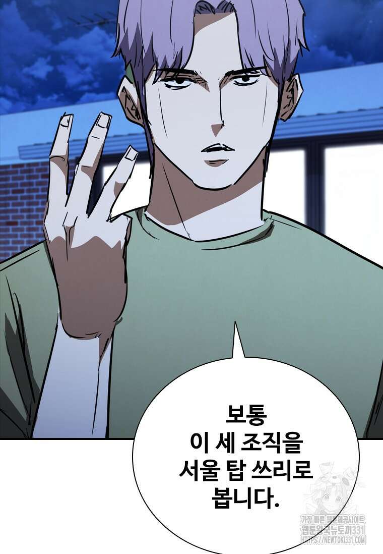 샤크 와이번 48화 37