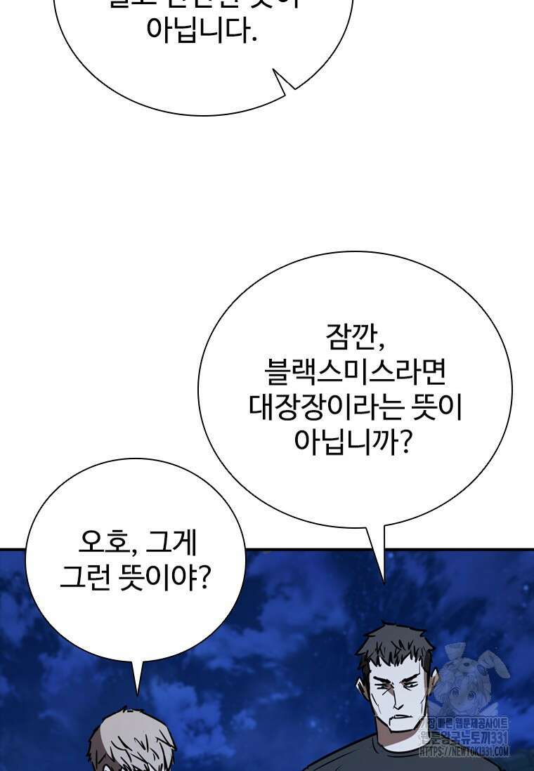 샤크 와이번 48화 40