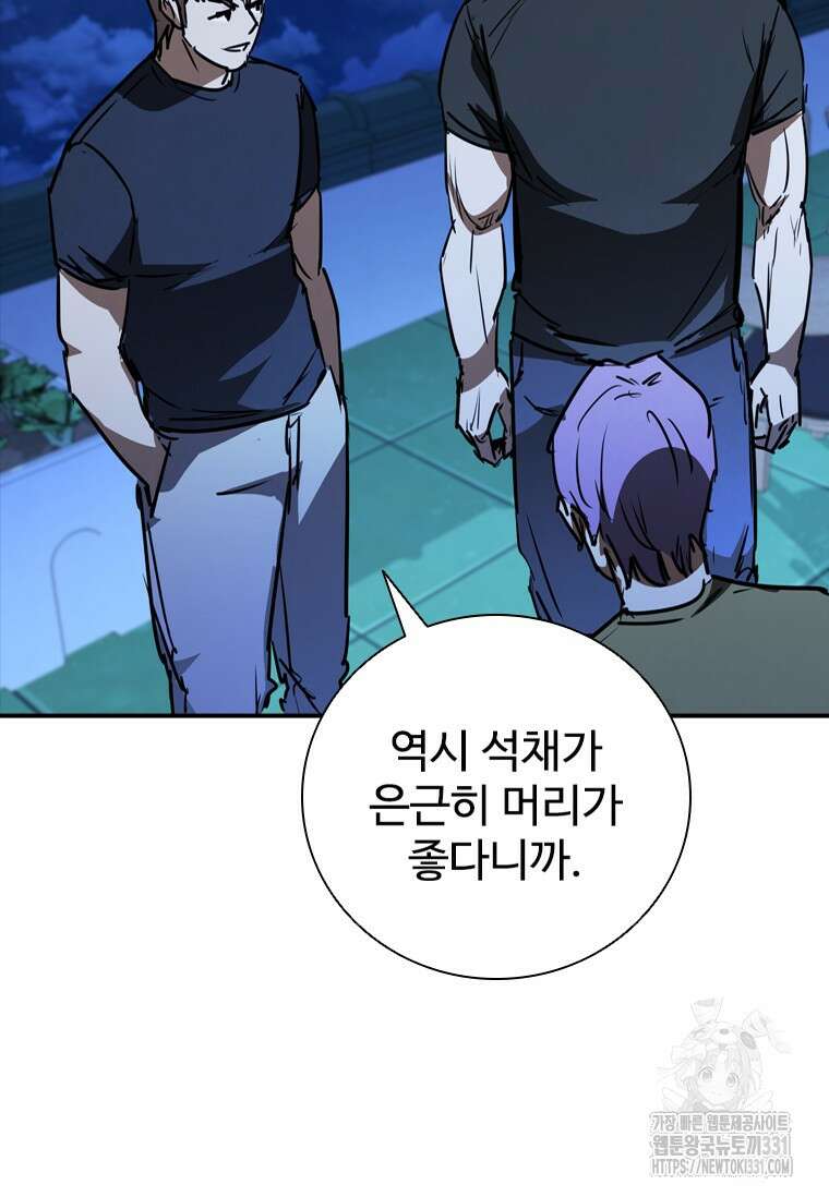 샤크 와이번 48화 41