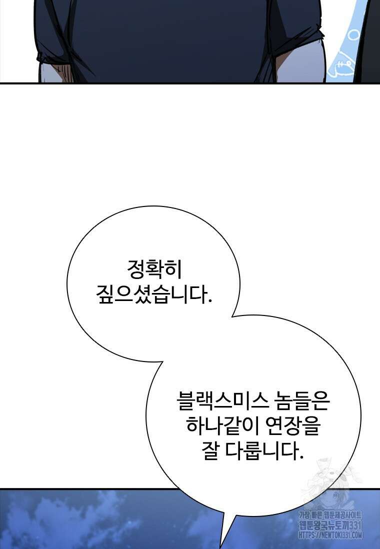 샤크 와이번 48화 43